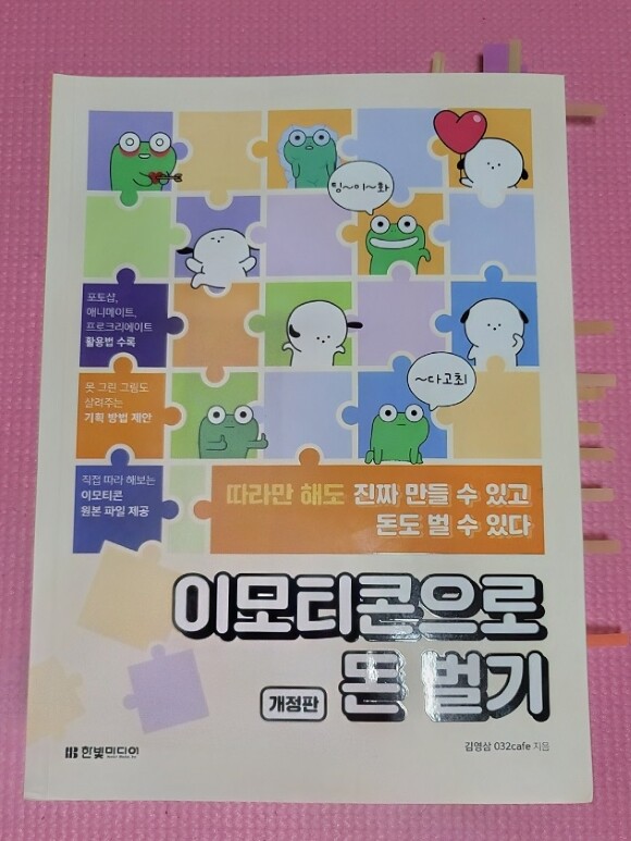 돈 표시와 100개의 이모티콘