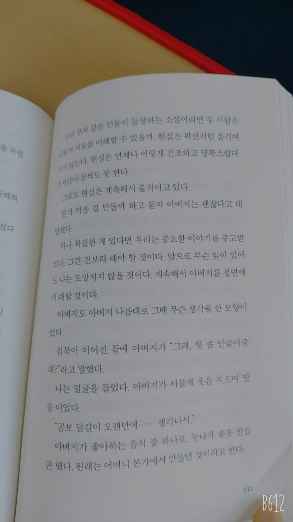 첨부된 사진
