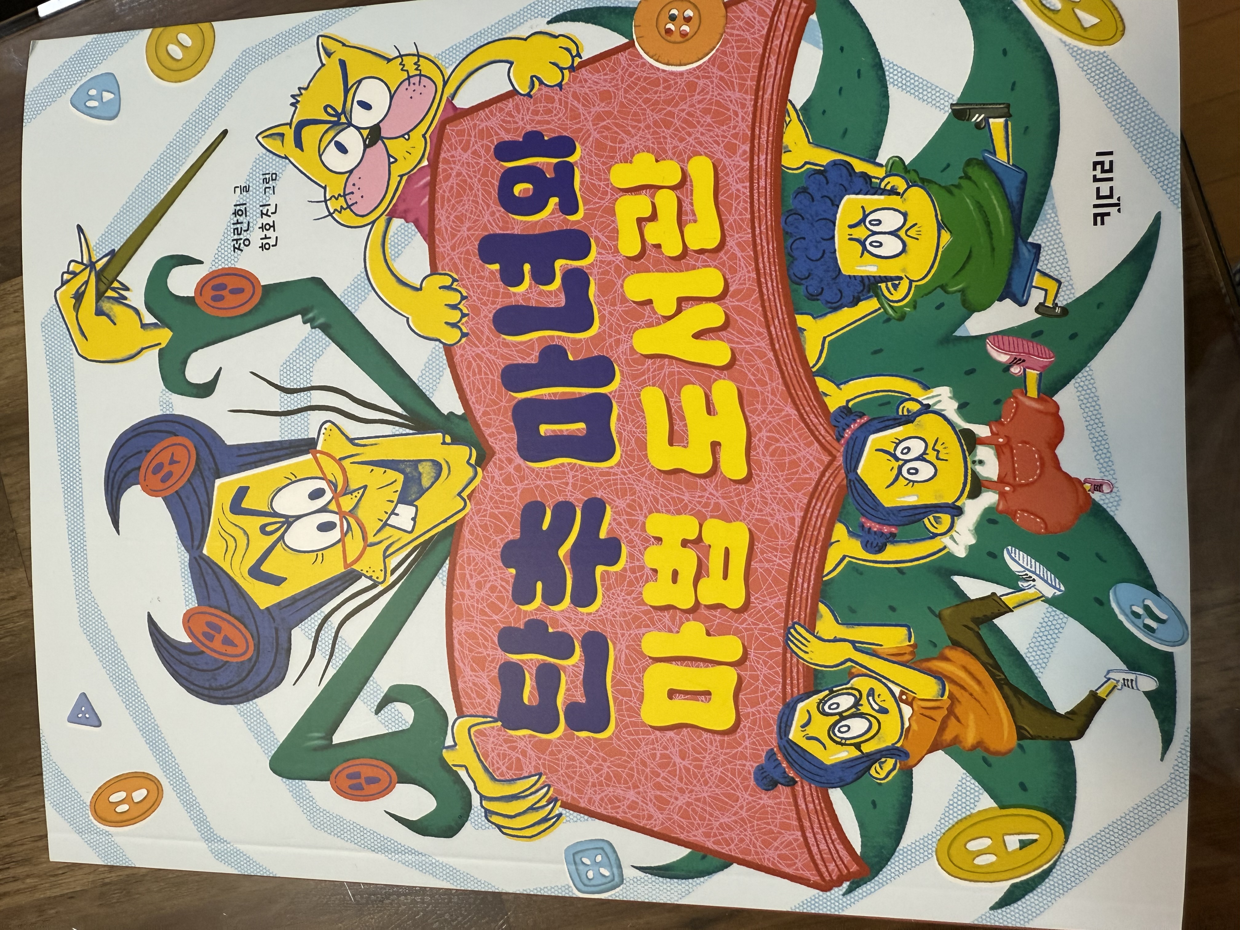 첨부된 사진