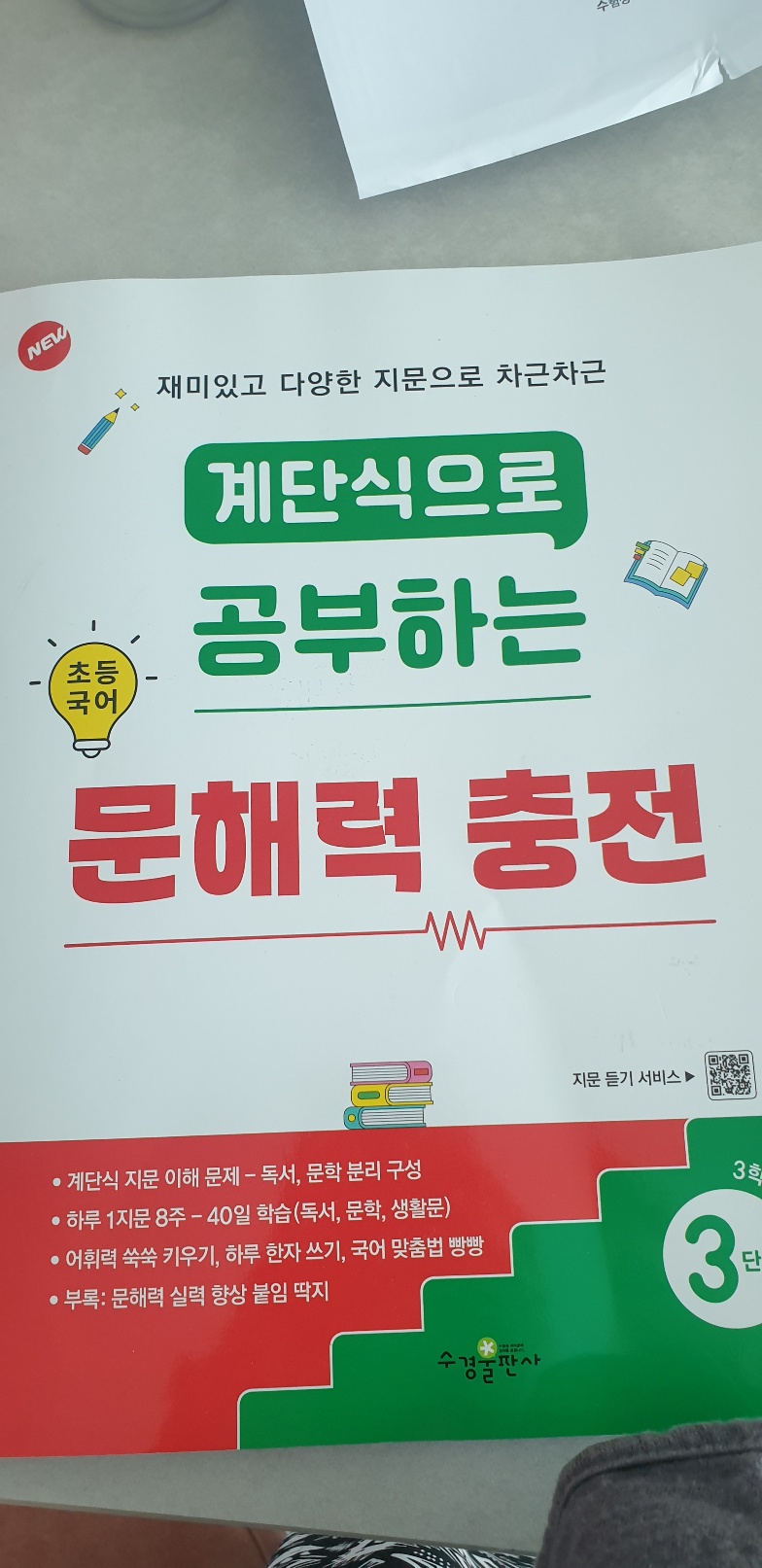 첨부된 사진