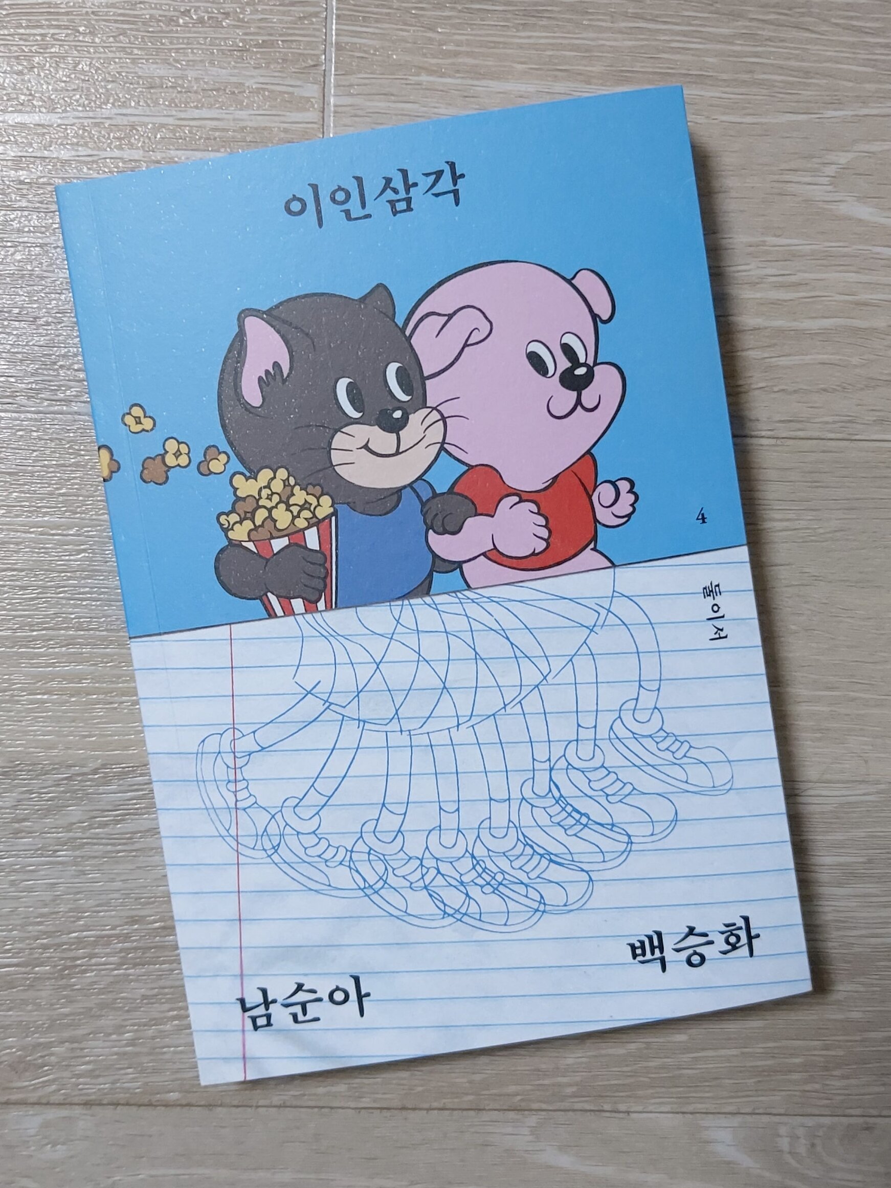첨부된 사진