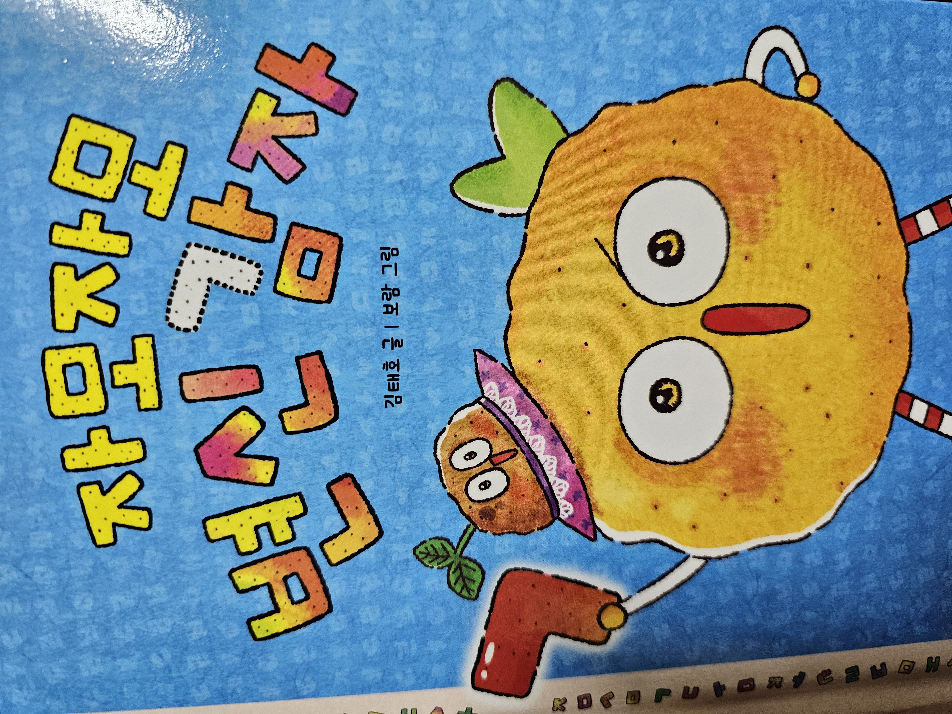 첨부된 사진