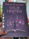 첨부된 사진