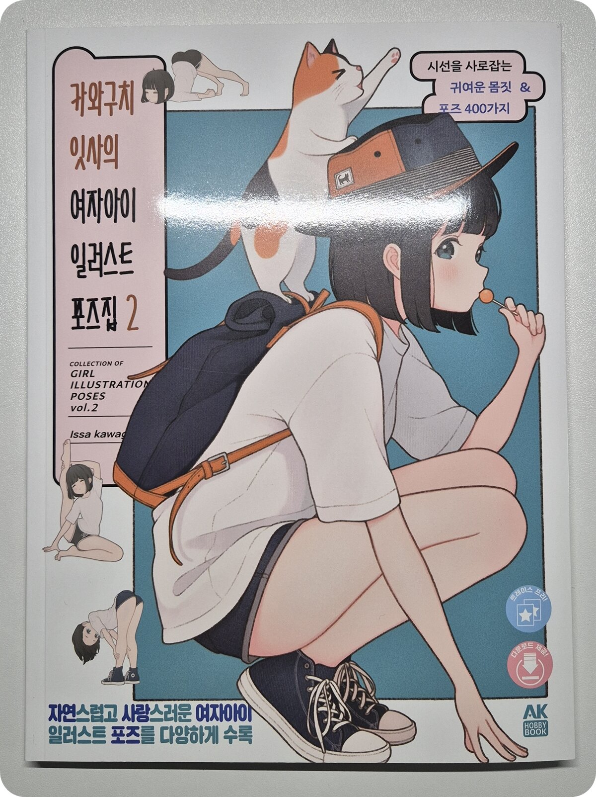 첨부된 사진