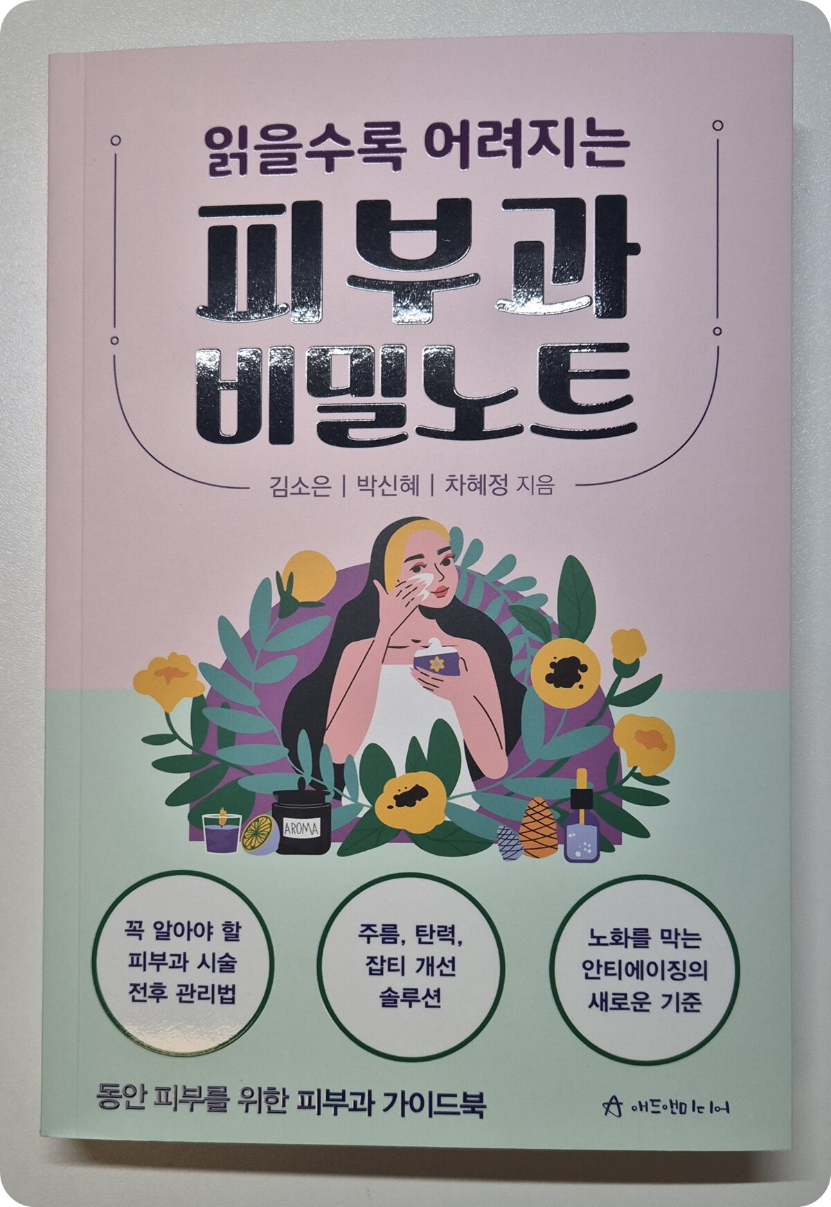 첨부된 사진