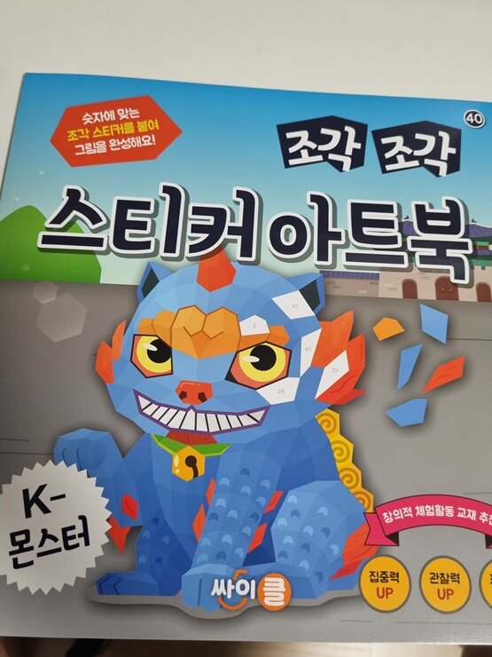 첨부된 사진