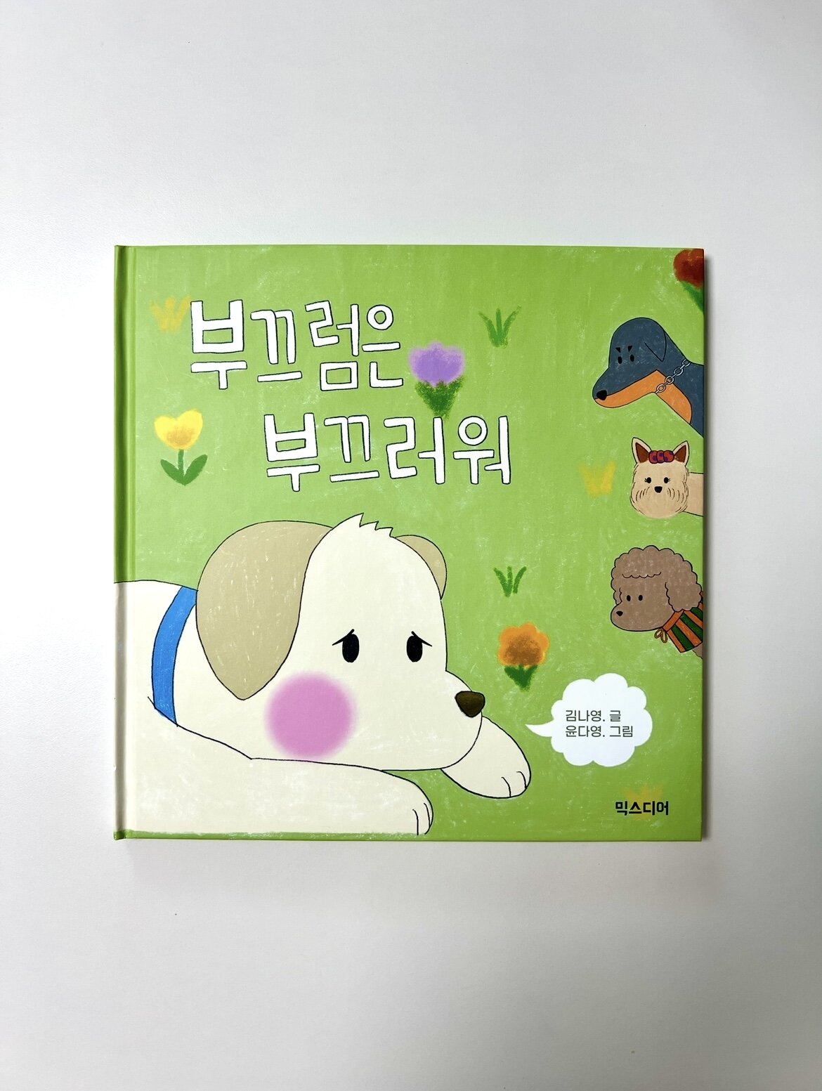 첨부된 사진