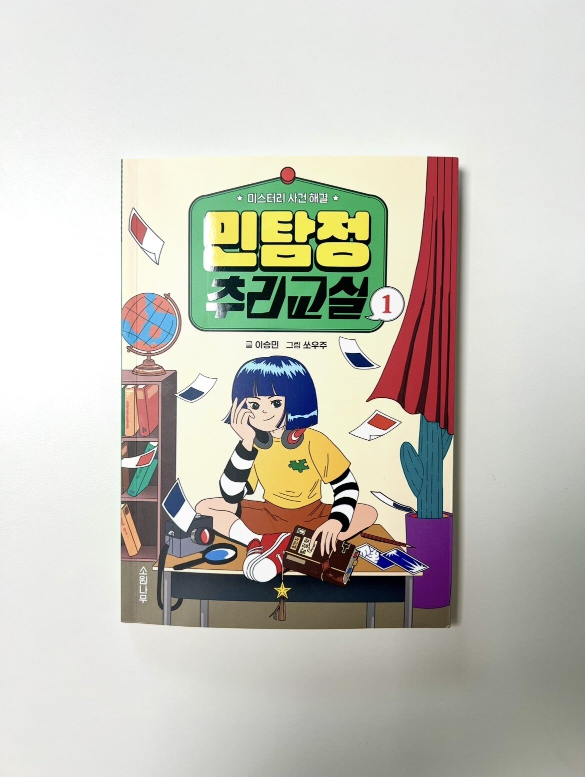 첨부된 사진