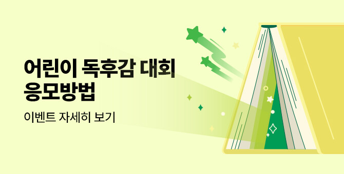 APP전용 이벤트