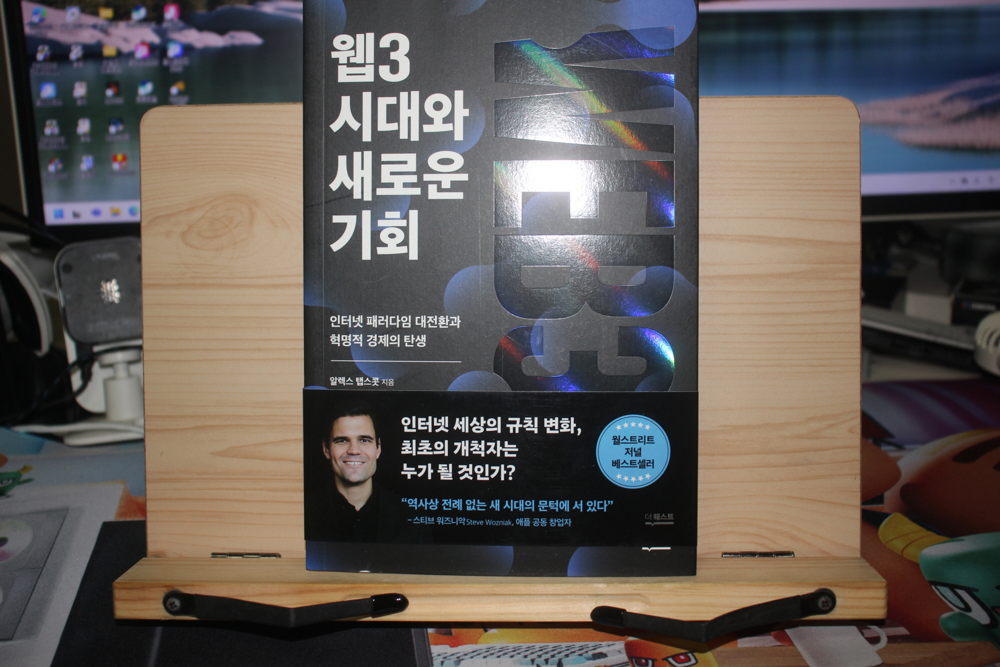 전자책] 웹3 시대와 새로운 기회 | 알렉스 탭스콧 | 더퀘스트 - 예스24