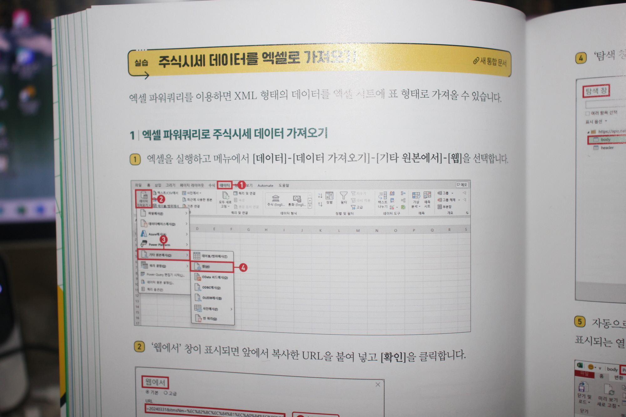 엑셀X파이썬 | 정성일 | 길벗 - 예스24