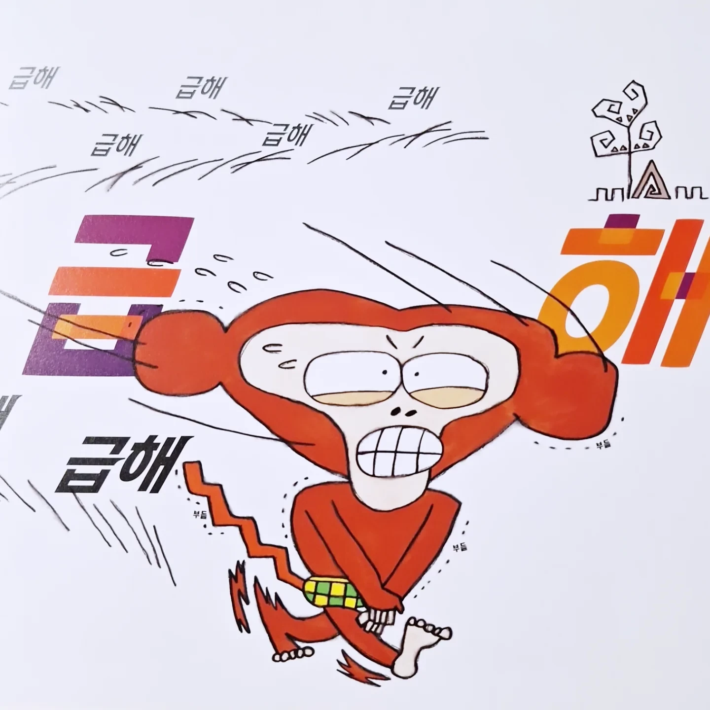 첨부된 사진