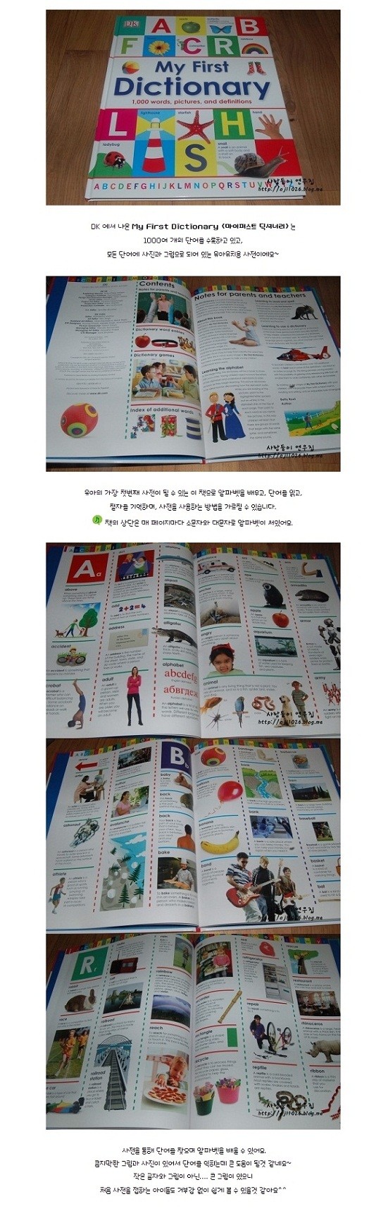 DK My first Dictionary] DK 마이퍼스트 딕셔너리 영영사전 - 그림책 보듯 넘겨보는 재미가 있어요.