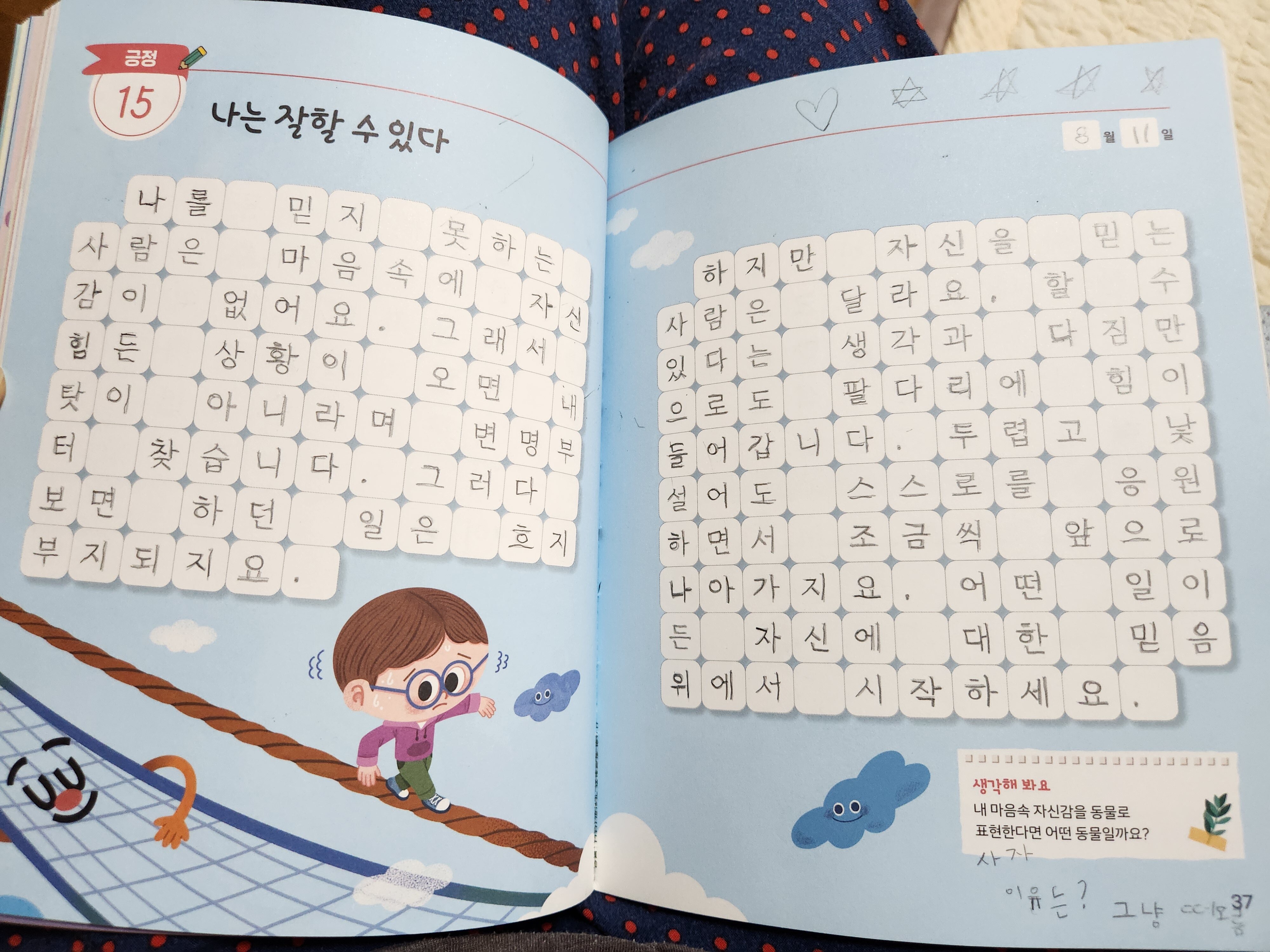첨부된 사진