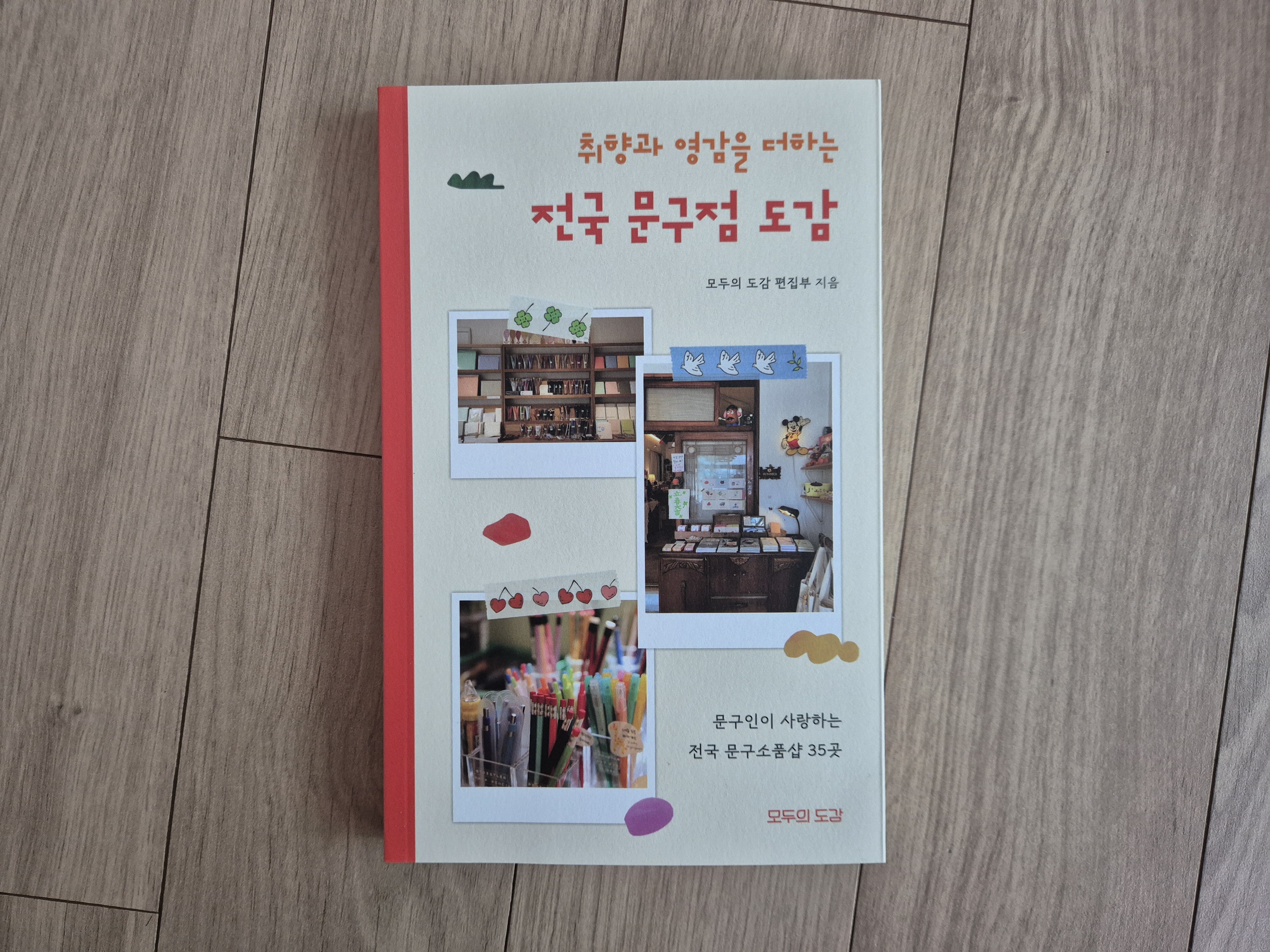 첨부된 사진