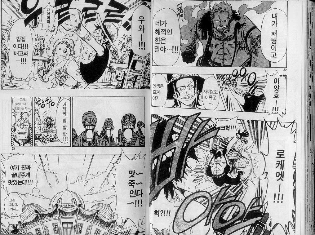 원피스 One Piece 18 만화 리뷰 : [책리뷰] 원피스 - 제 18 권 에이스 등장!! | Yes24 블로그 - 내 삶의 쉼표