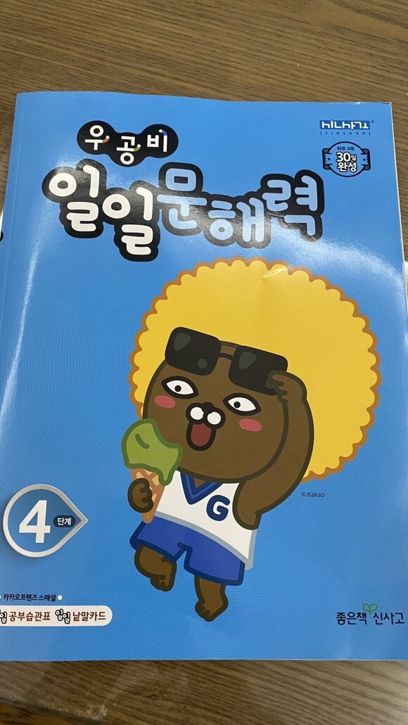 첨부된 사진