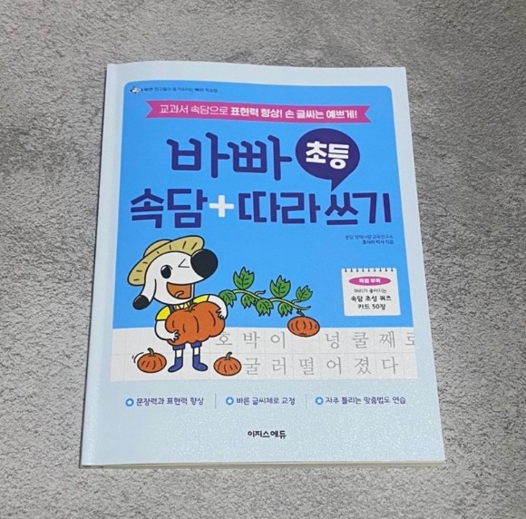 첨부된 사진