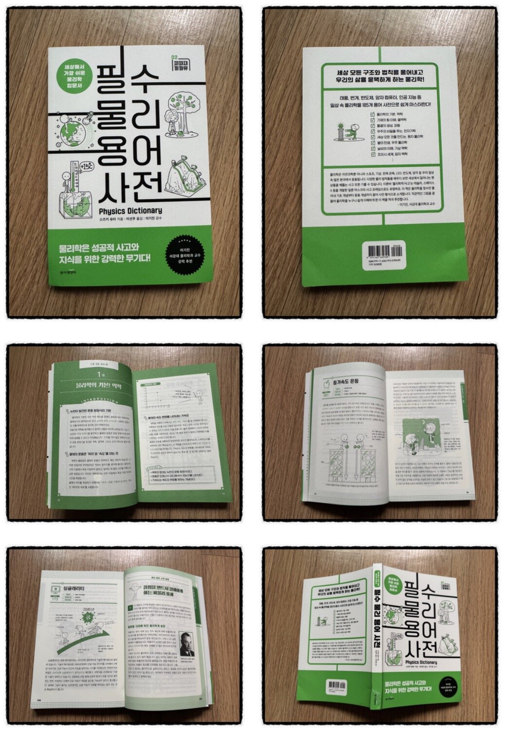 첨부된 사진