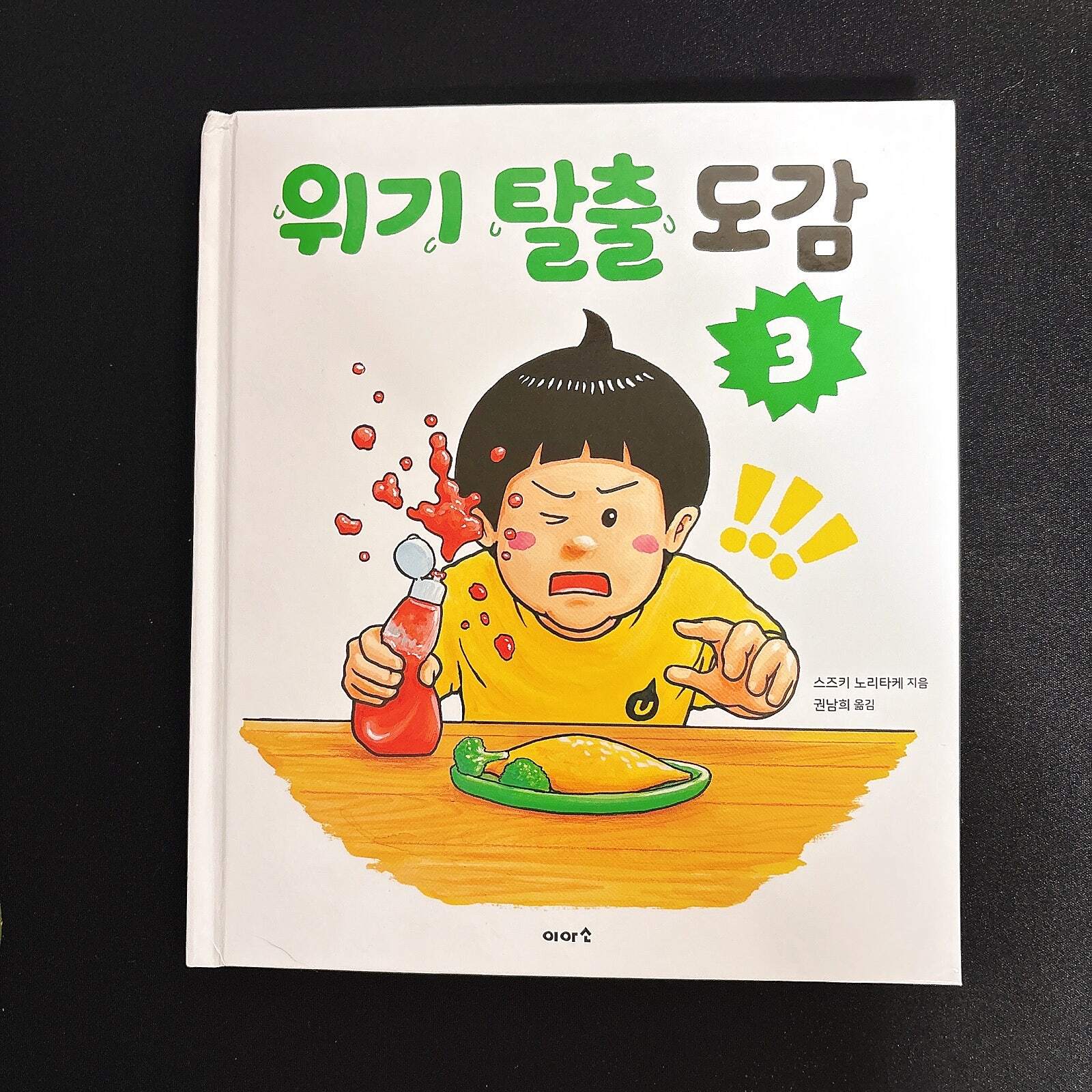 첨부된 사진