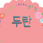 대표사진