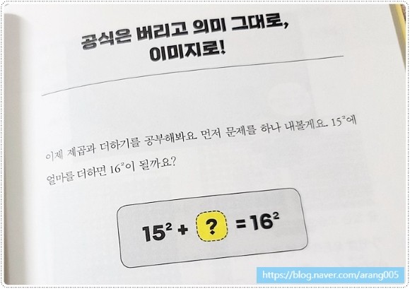 수학이 막히면 깨봉 수학 도서 리뷰 : 수학이 막히면 깨봉 수학 | Yes24 블로그 - 내 삶의 쉼표