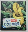 첨부된 사진