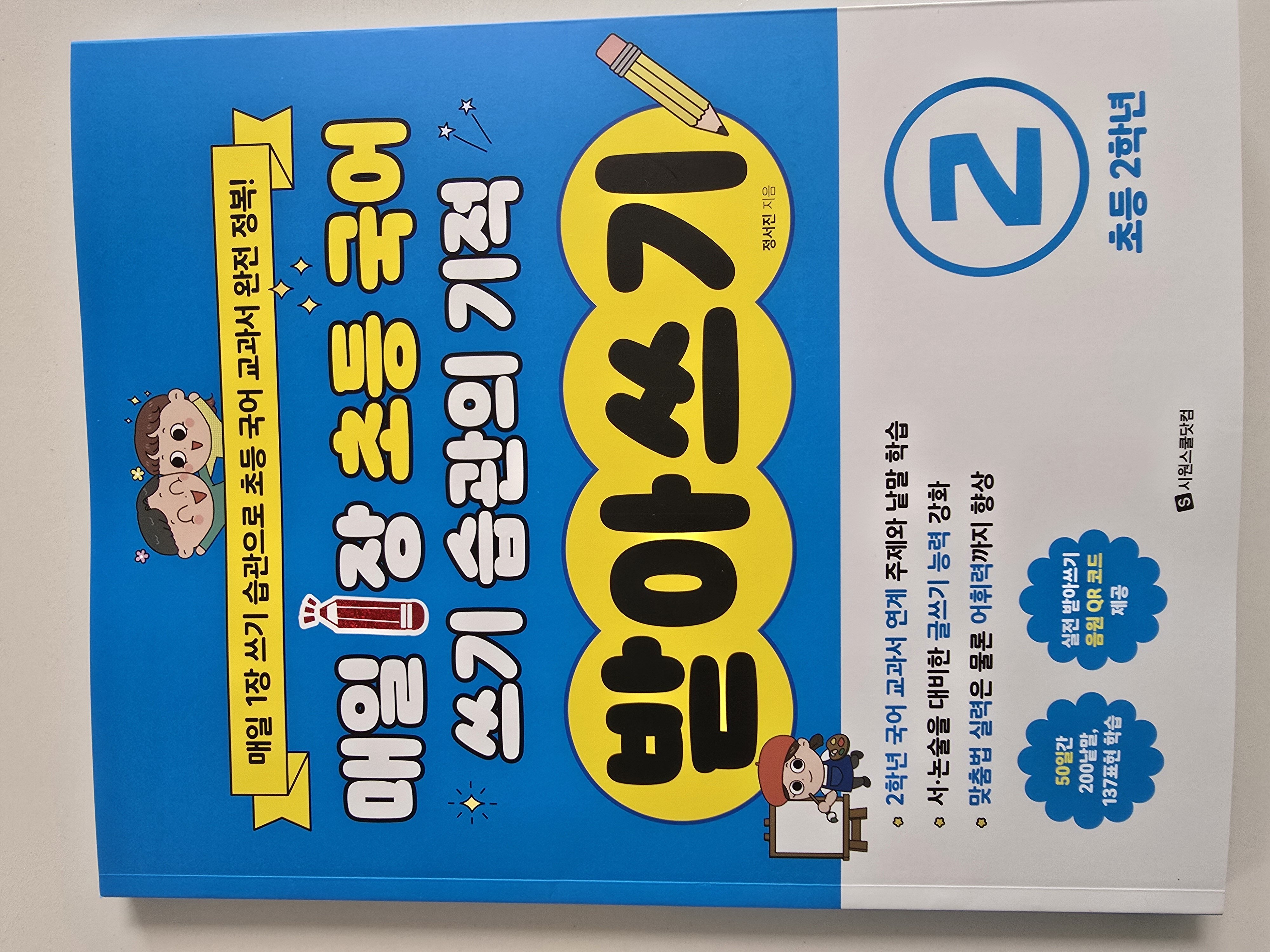 첨부된 사진