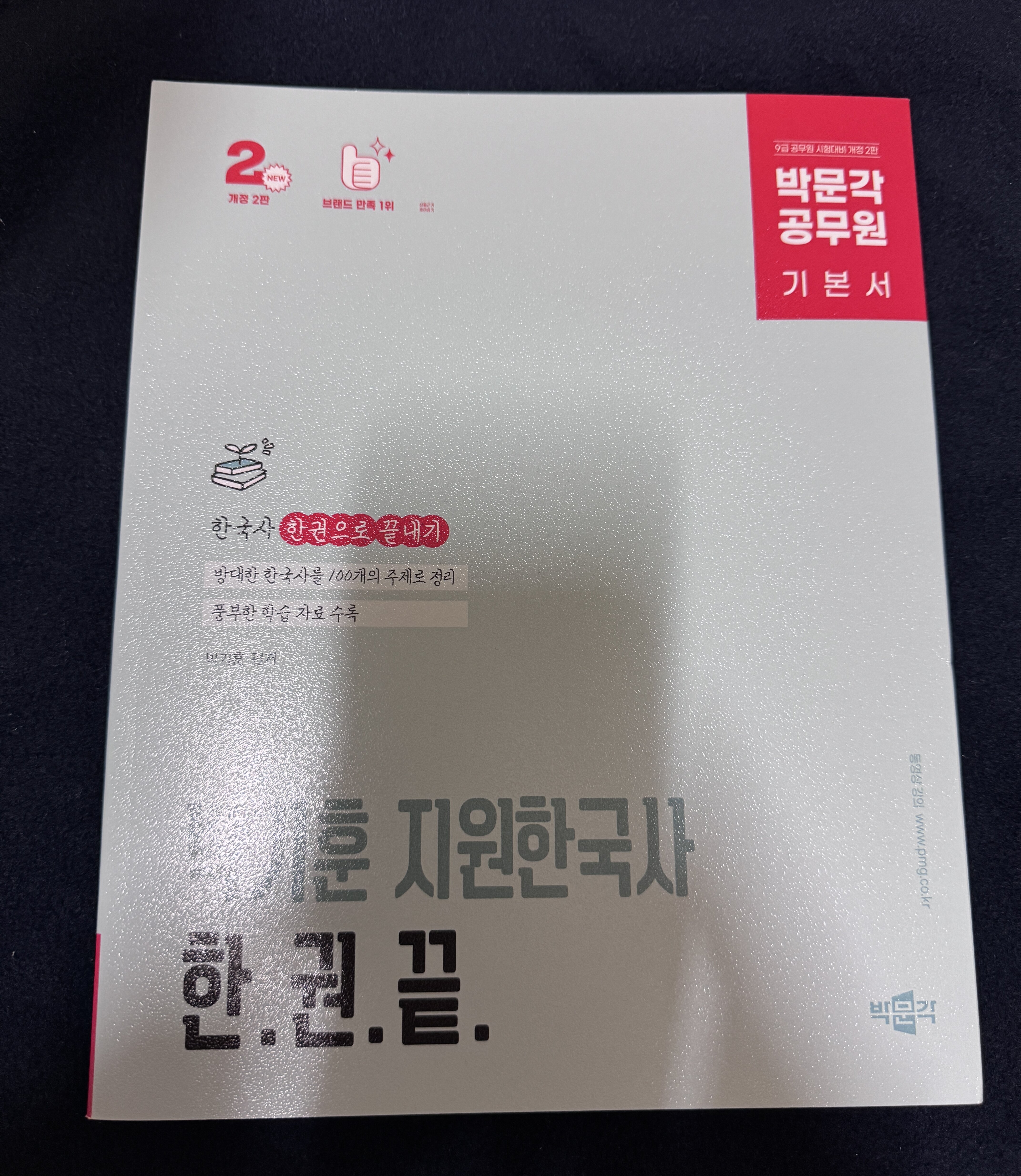 첨부된 사진