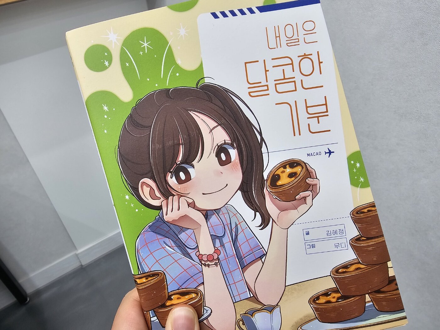 첨부된 사진