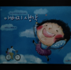 첨부된 사진
