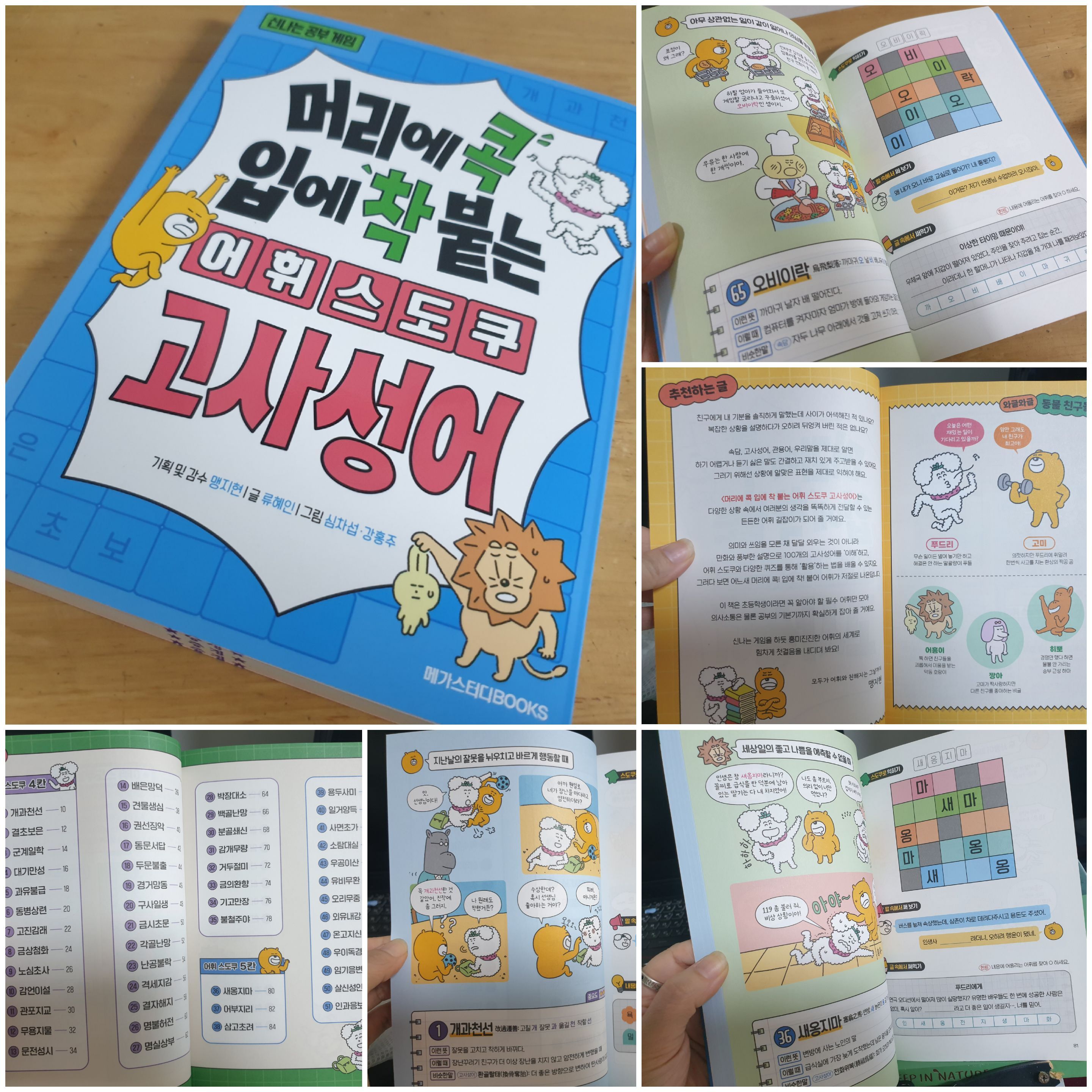 첨부된 사진