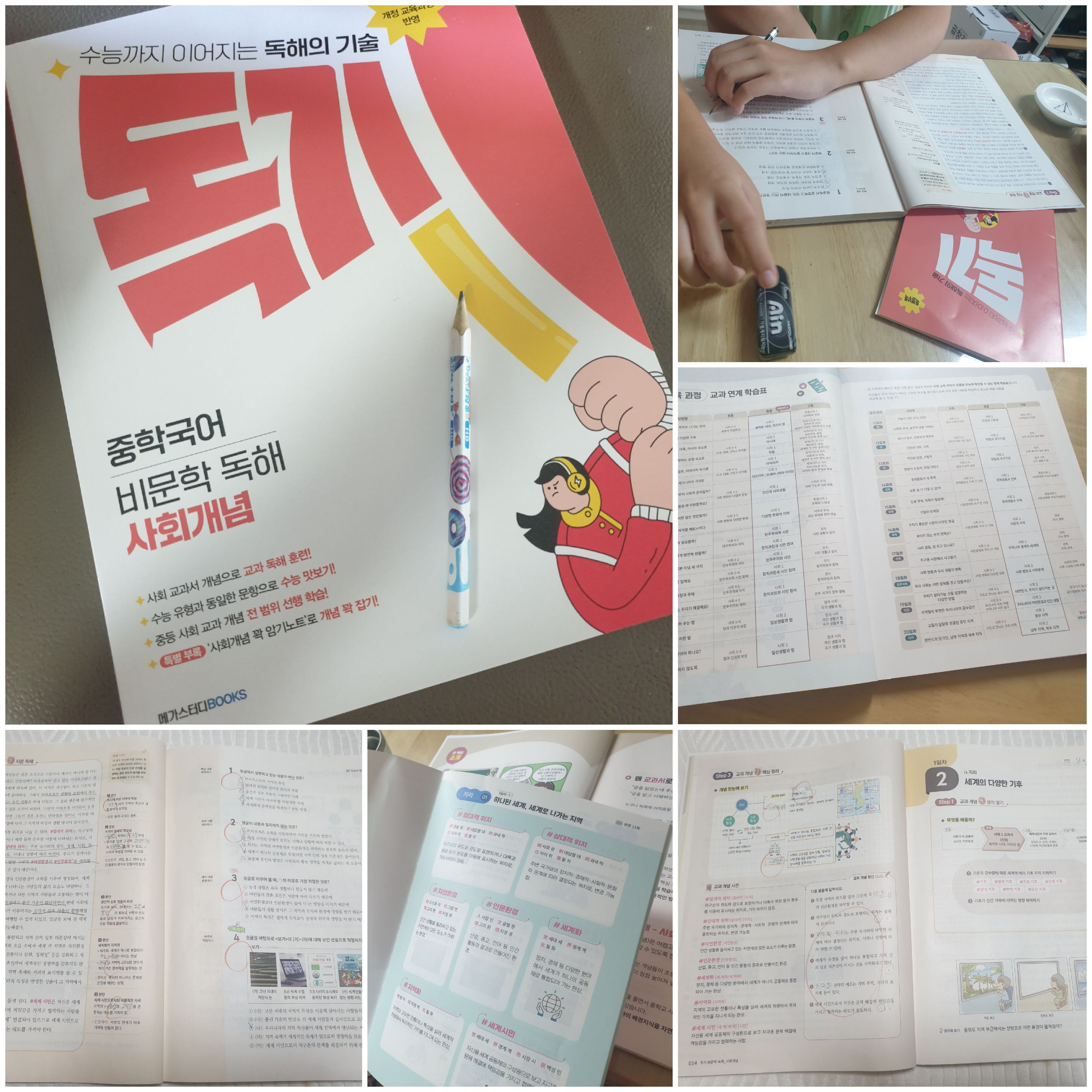 첨부된 사진
