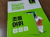첨부된 사진