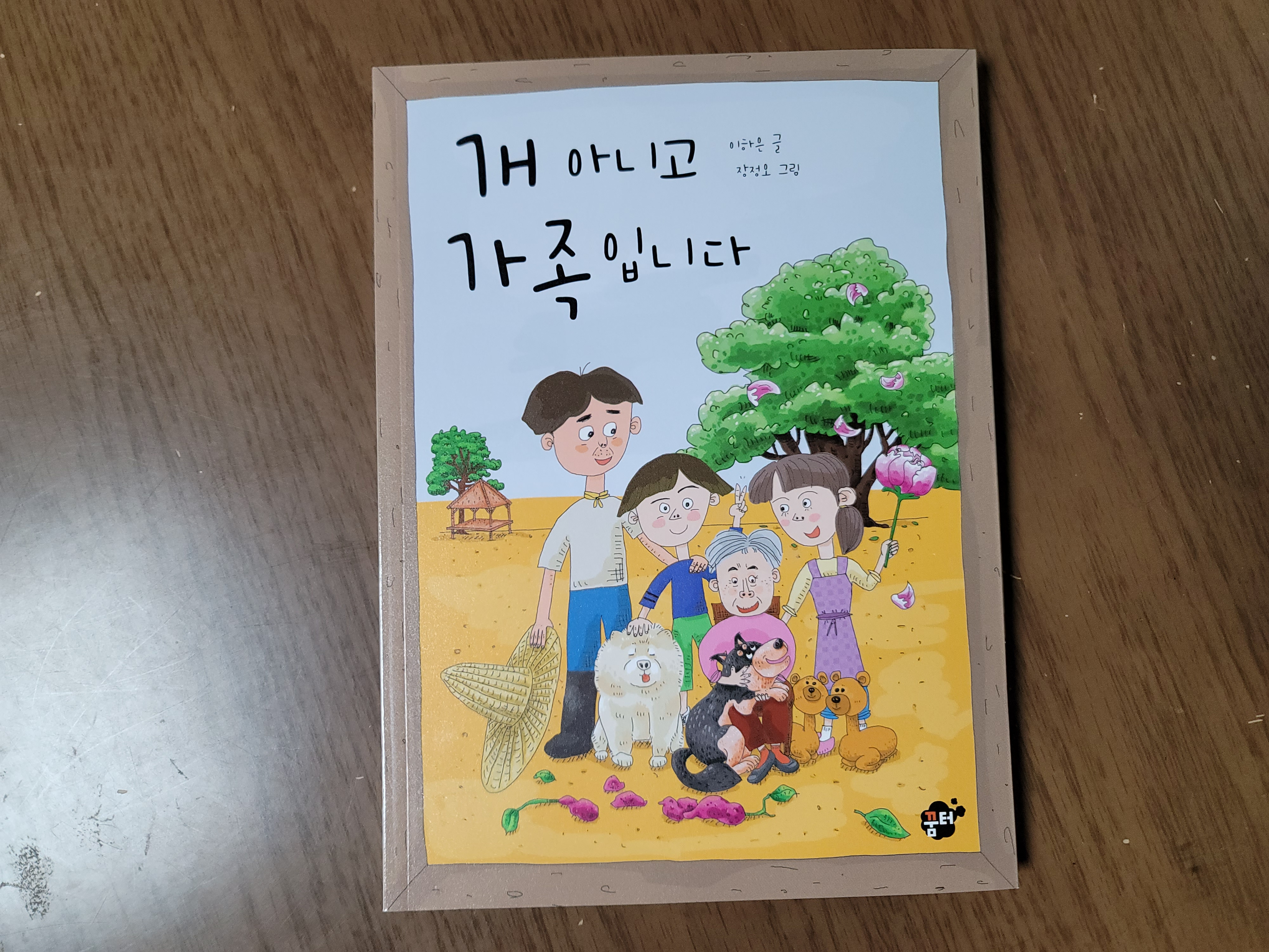 첨부된 사진