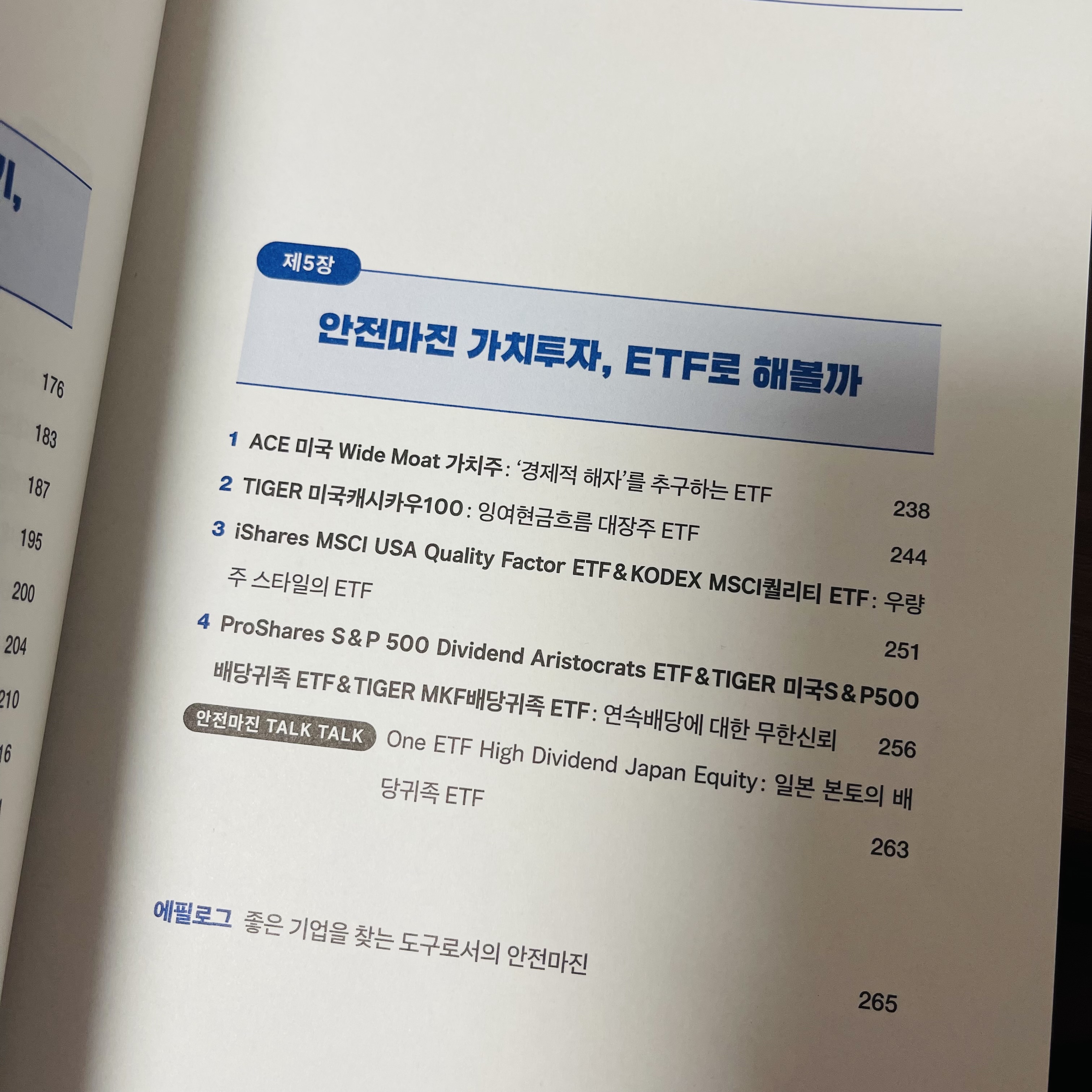 절대 잃지 않는 주식투자 - 크레마클럽