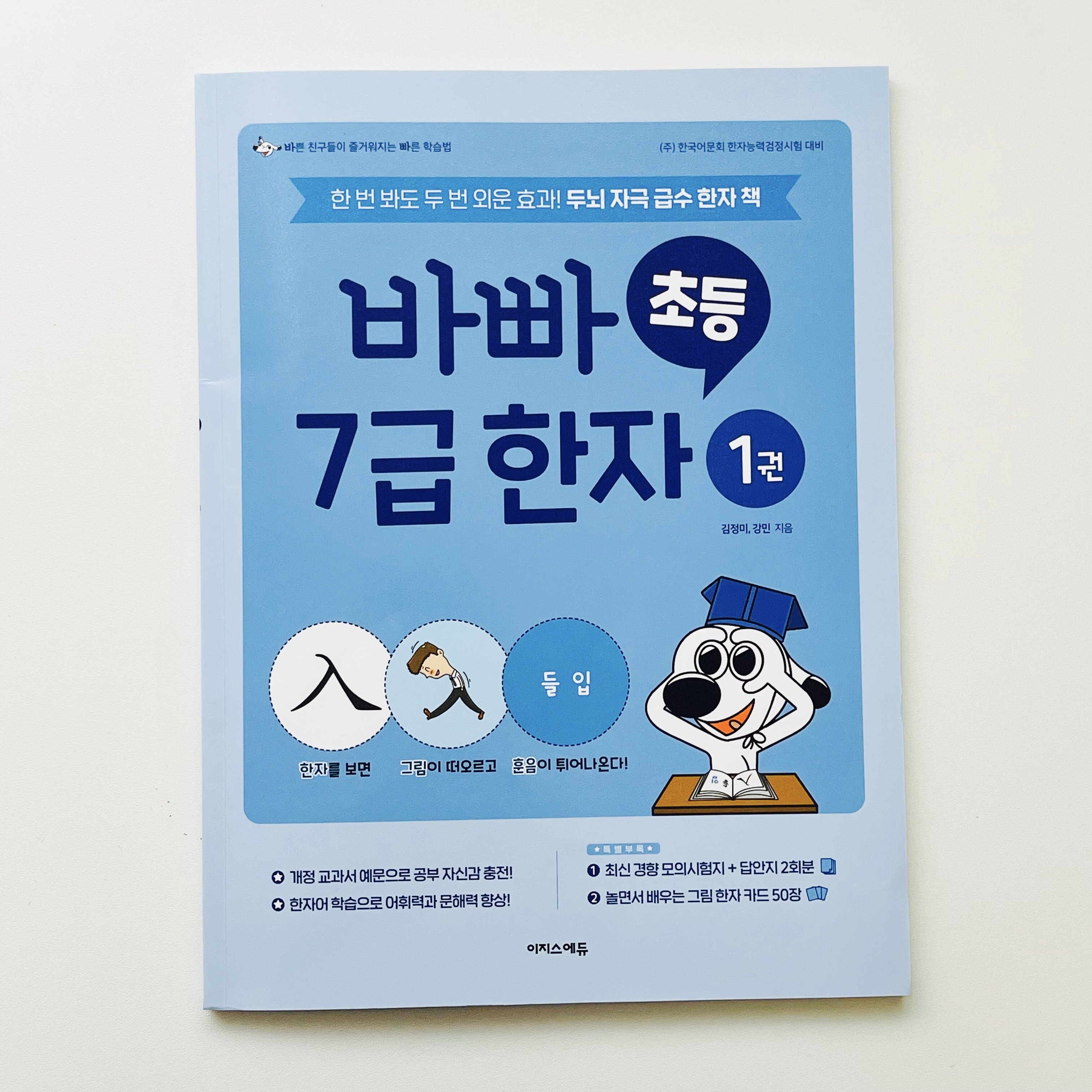 첨부된 사진