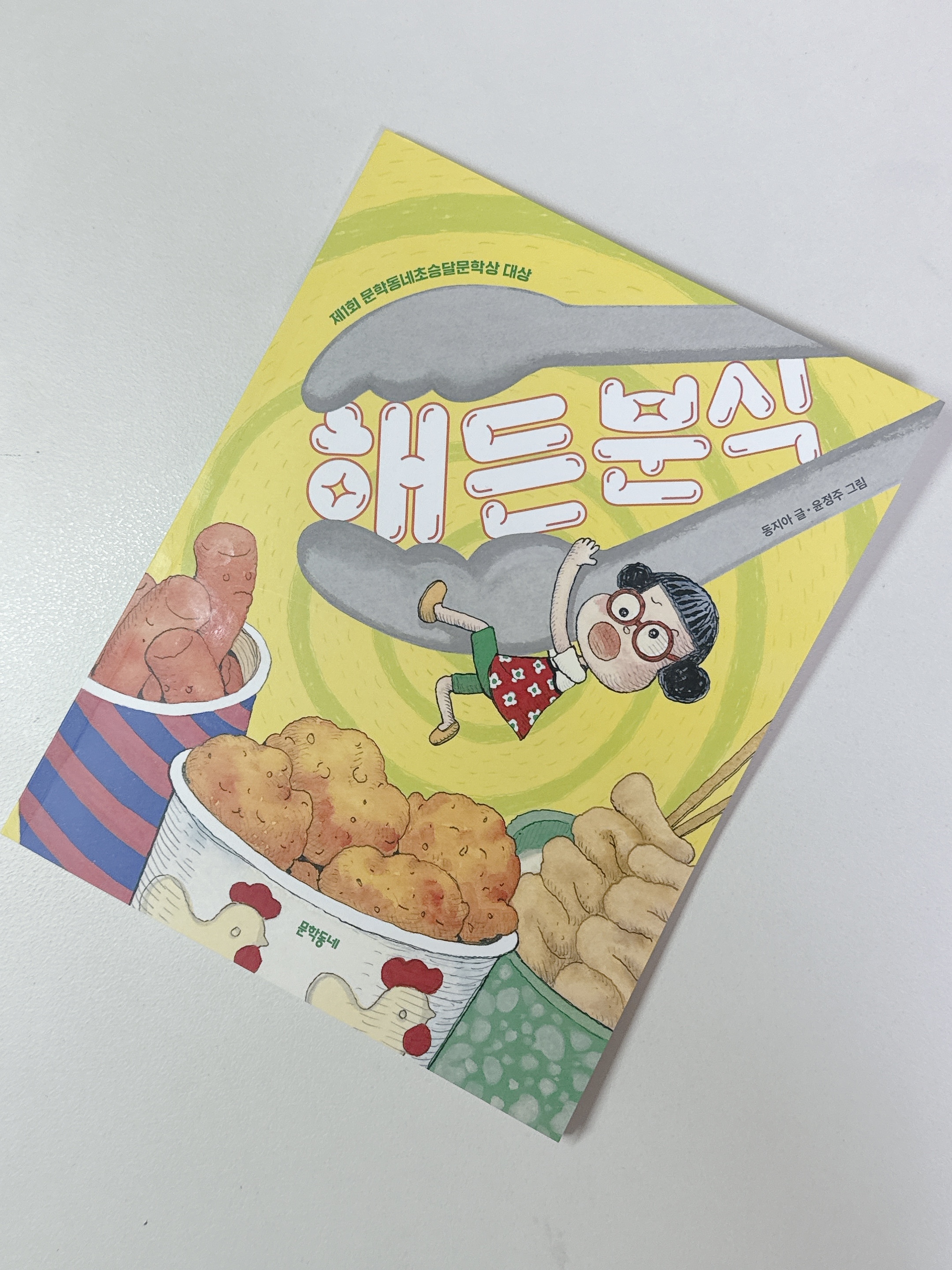 첨부된 사진