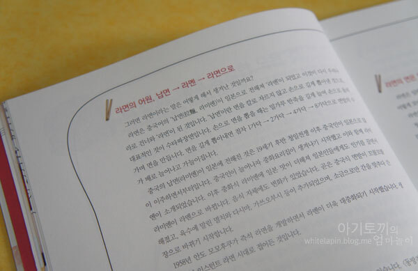 라면천국 도서 리뷰 : 리면도 이제 요리다!!! | Yes24 블로그 - 내 삶의 쉼표