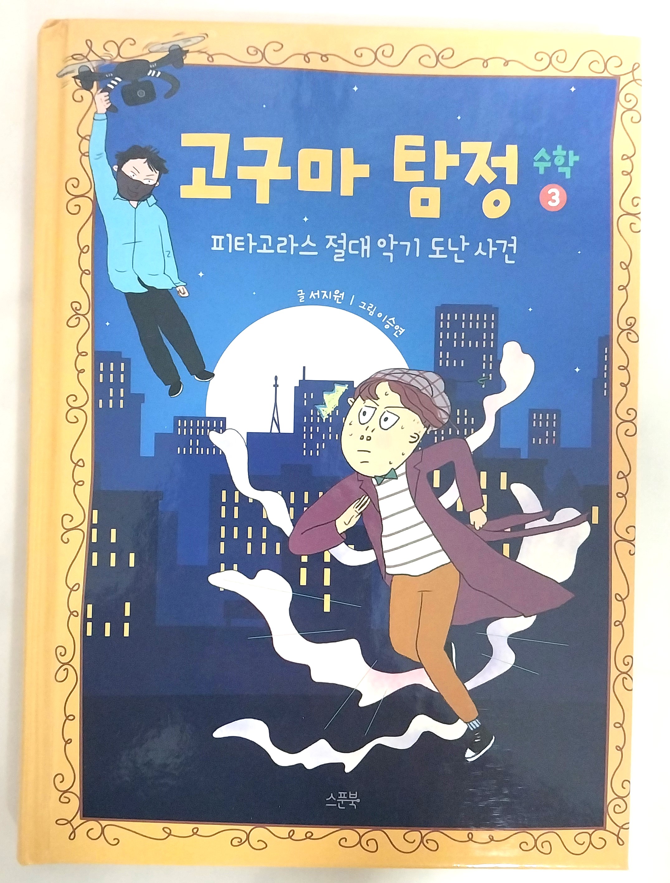 첨부된 사진