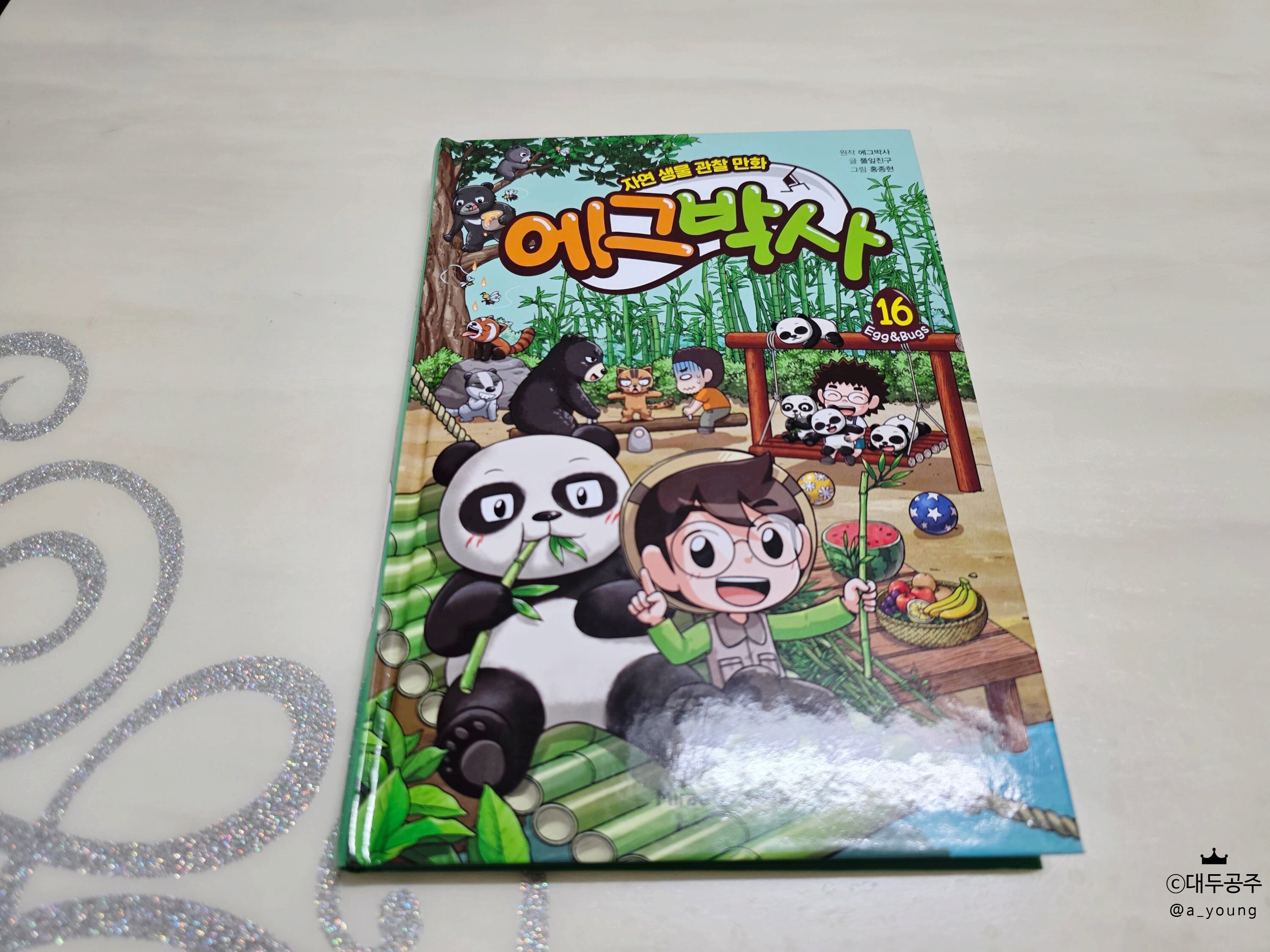첨부된 사진