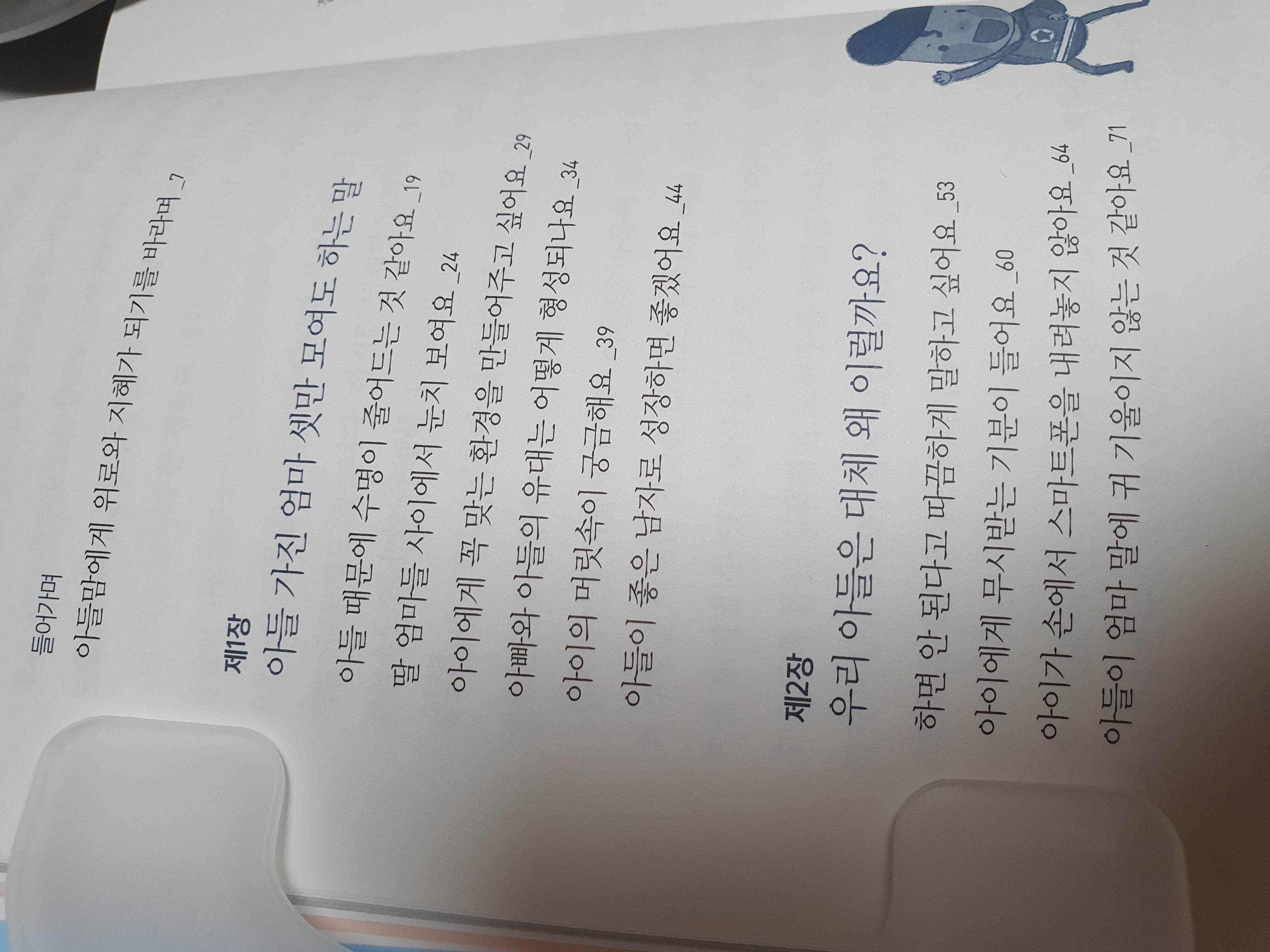 첨부된 사진
