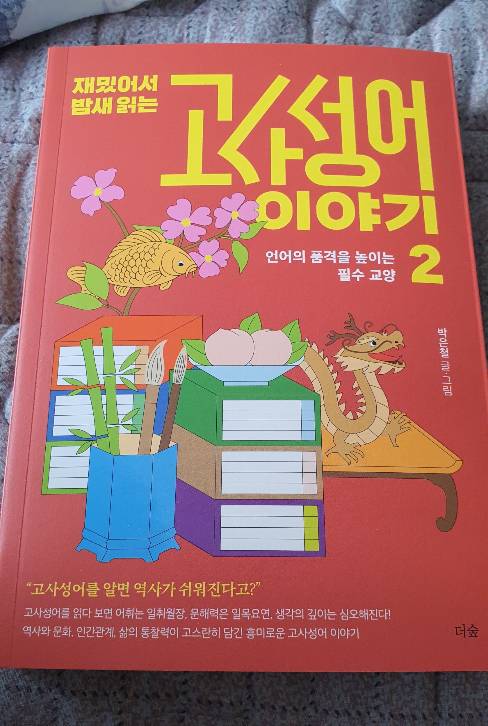 첨부된 사진