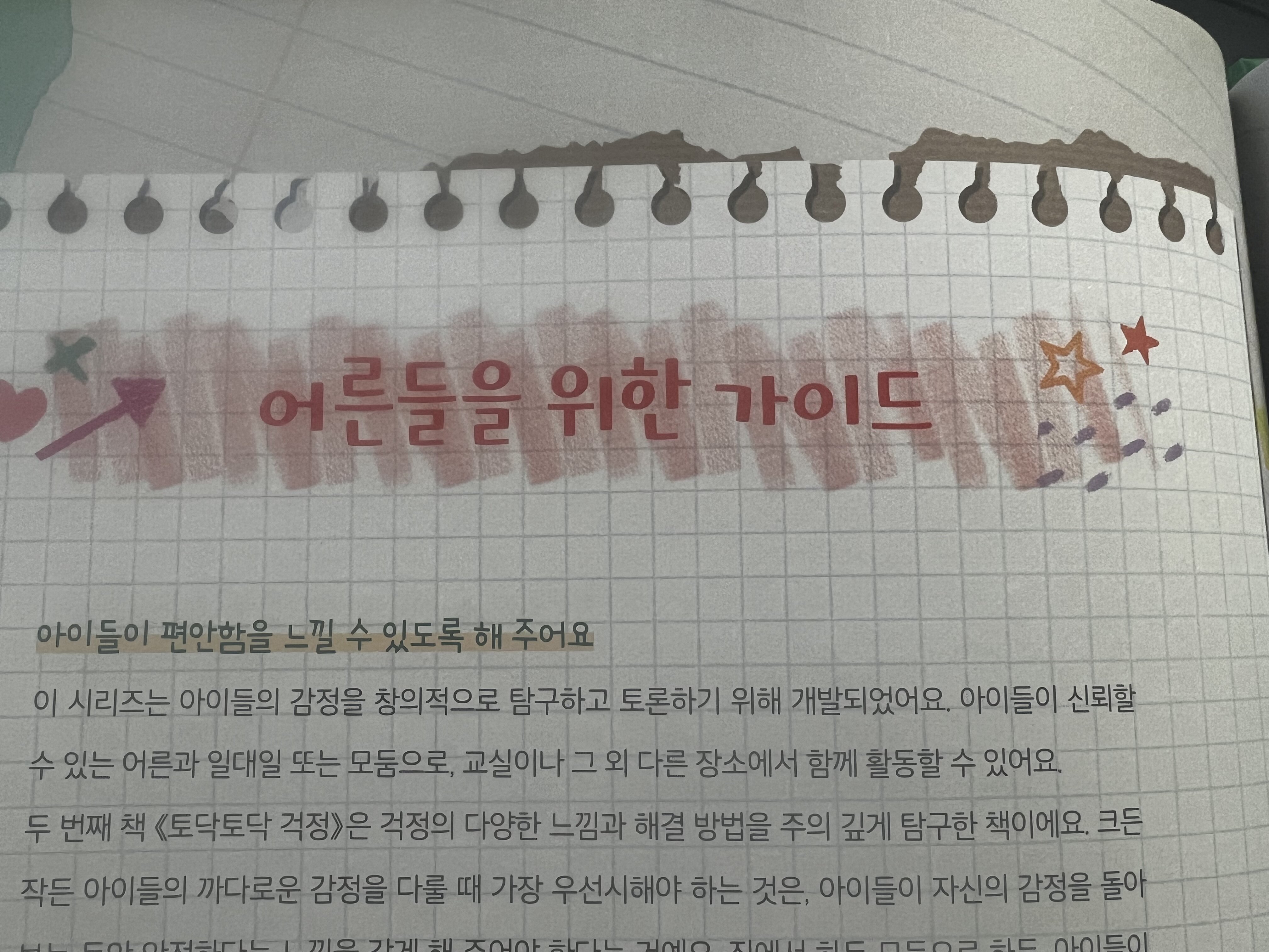 첨부된 사진