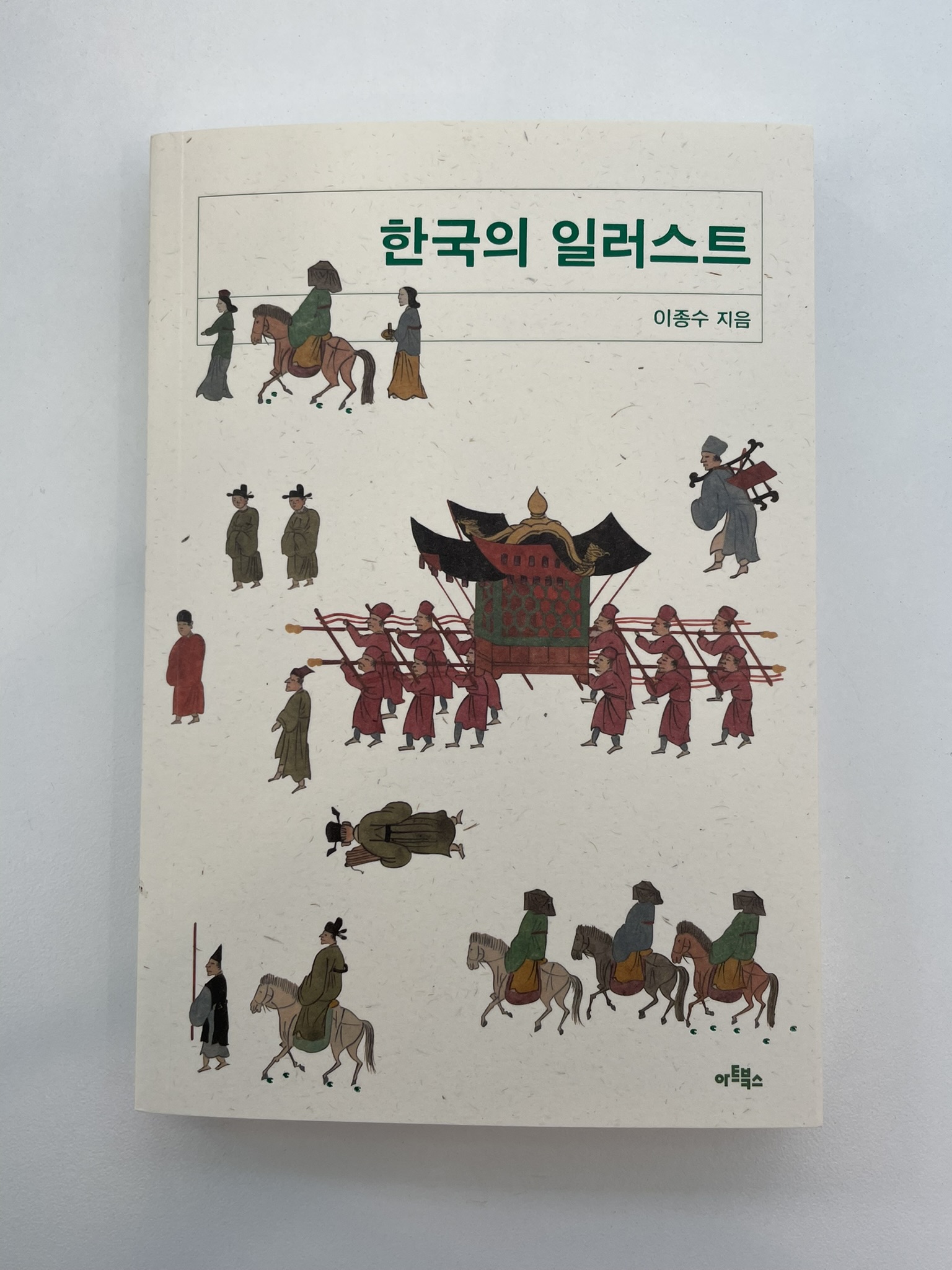 첨부된 사진