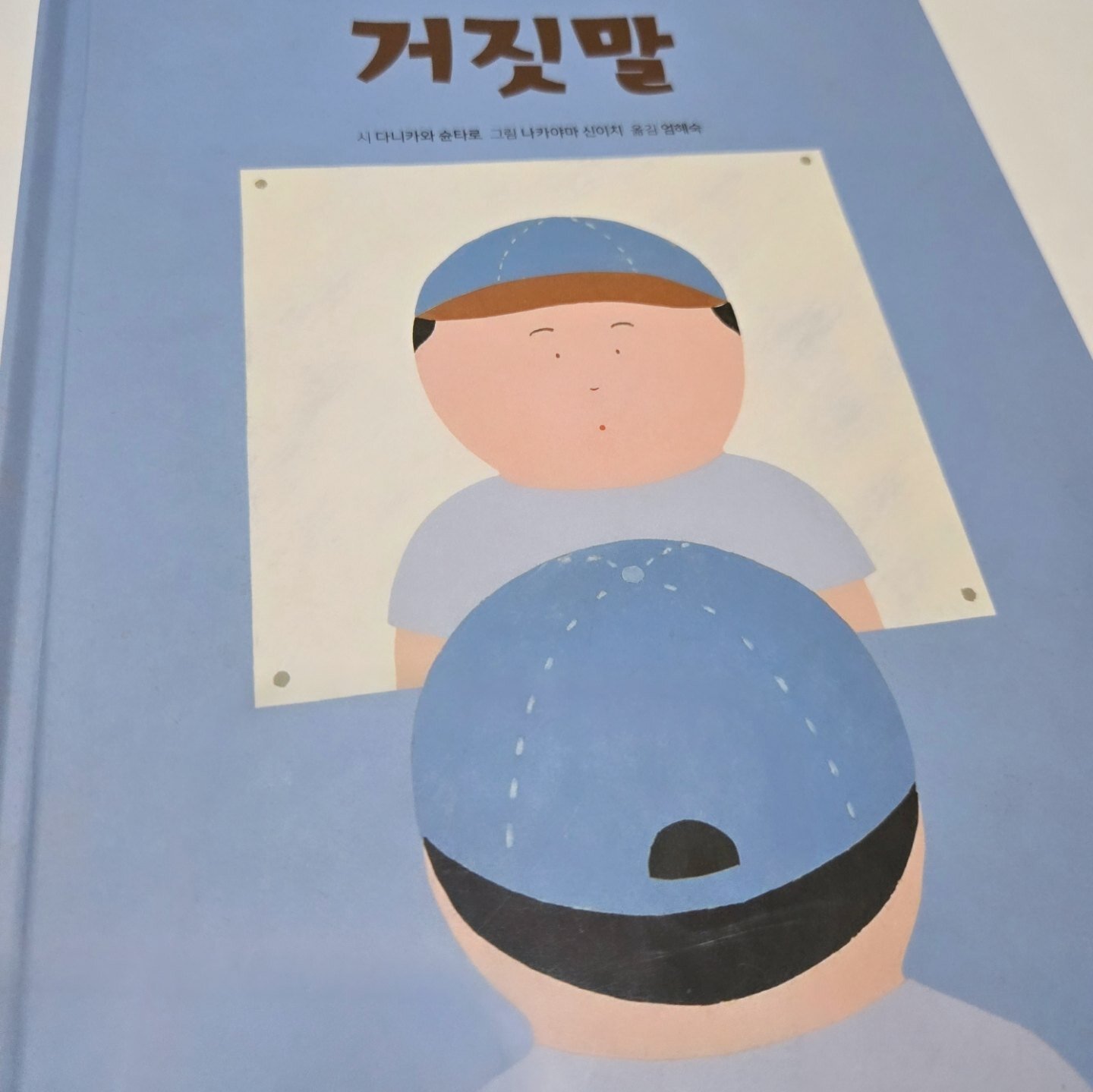 첨부된 사진