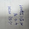 첨부된 사진