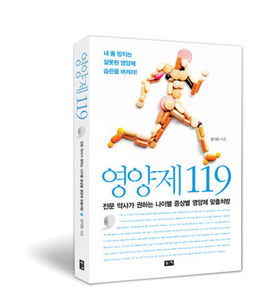 성장 촉진, 키 크는 영양제가 정말 있을까요? - [영양제 119]가 밝히는 영양제의 진실 2 | Yes24 블로그 - 내 삶의 쉼표