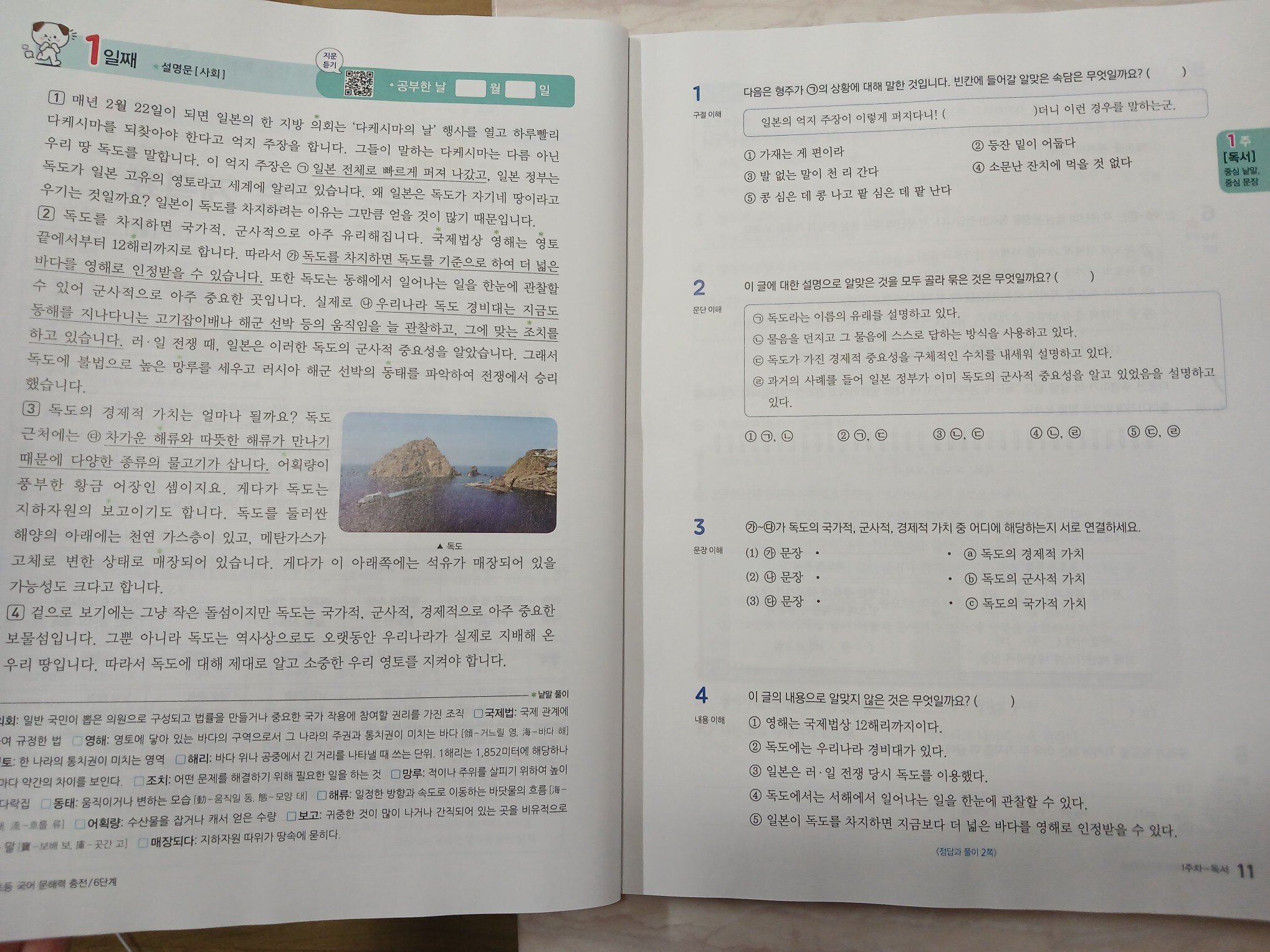 첨부된 사진