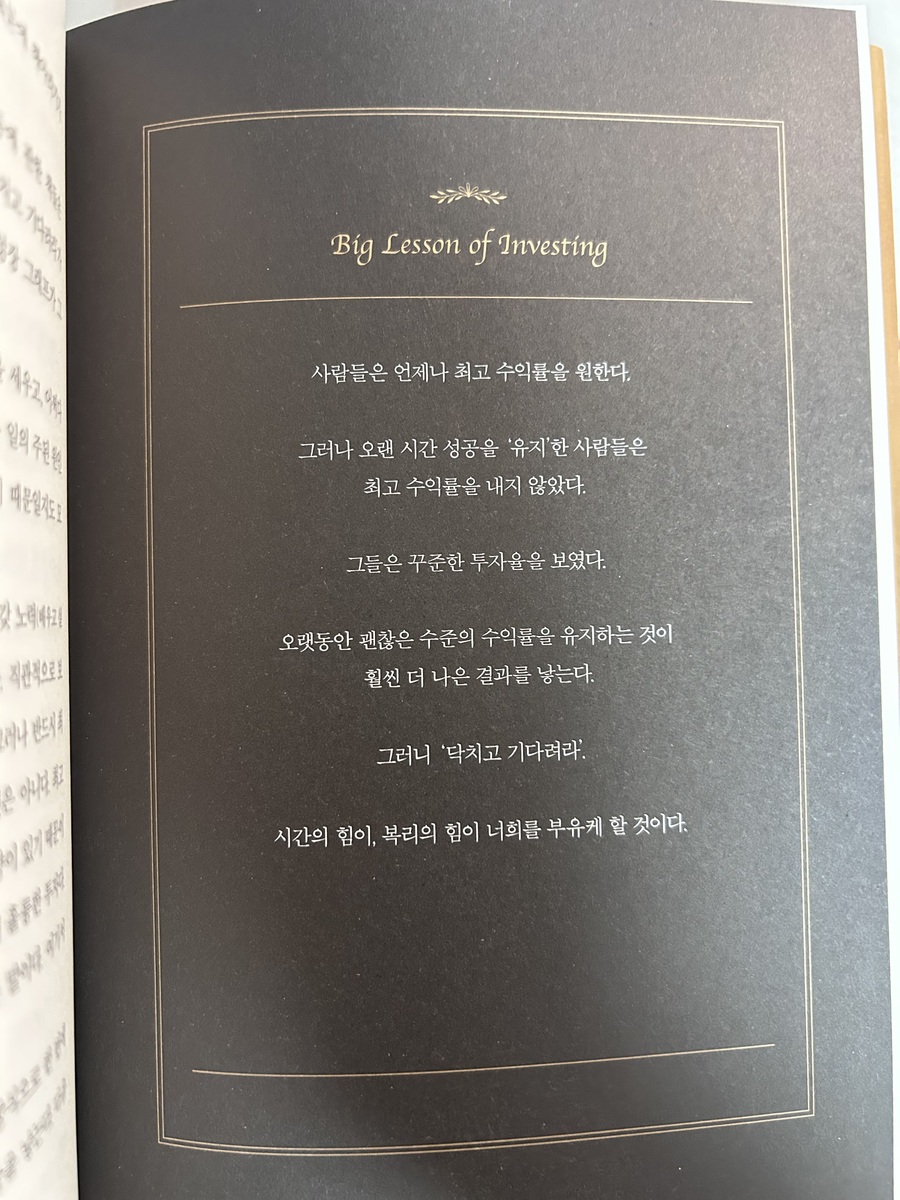 돈의 심리학 + 부의 골든타임 세트 | 박종훈 | 인플루엔셜 - 예스24